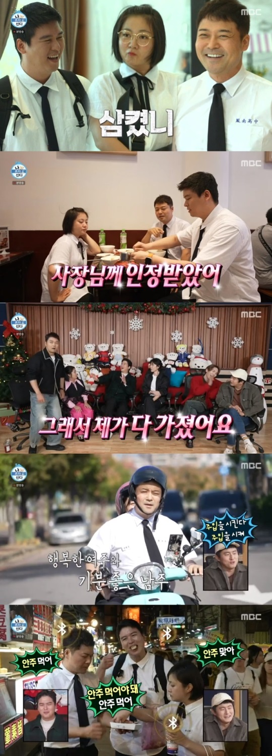 MBC '나혼산' 방송캡쳐