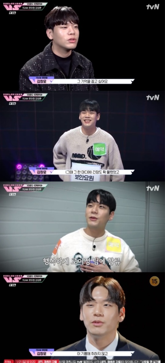 tvN '초대형 노래방 서바이벌 <VS>' 캡처
