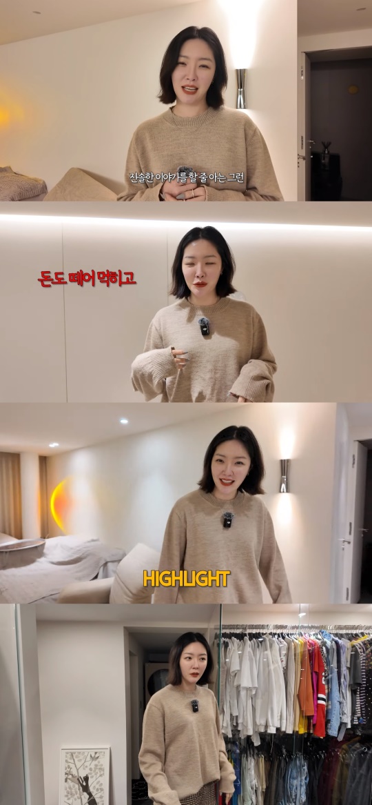 김새롬 유튜브 캡처