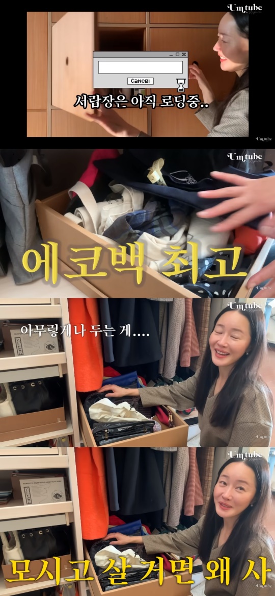 엄지원 유튜브 캡처