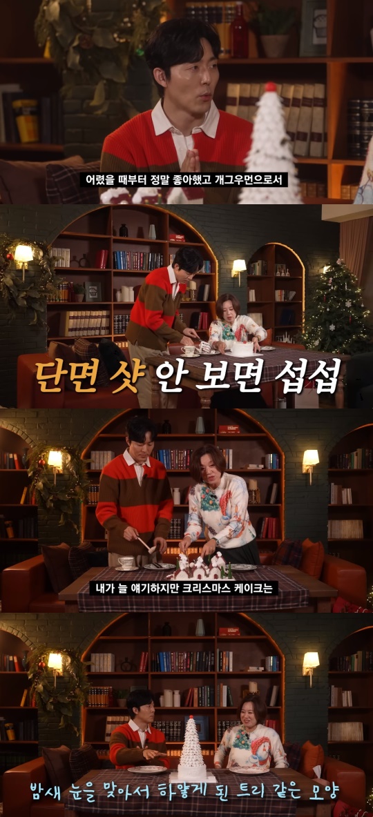박미선 유튜브 캡처