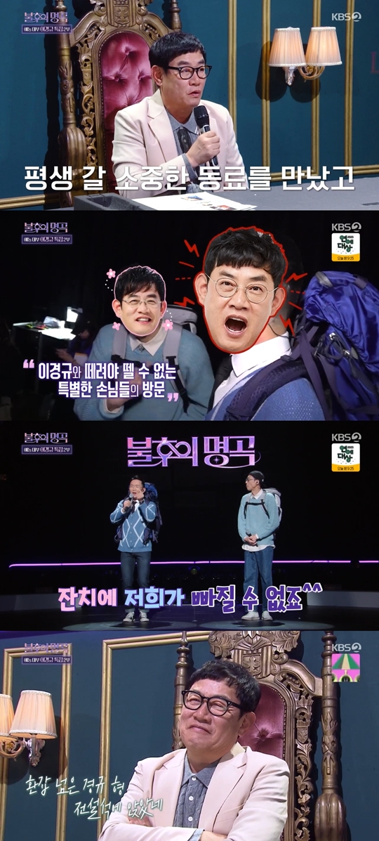 KBS2 ‘불후의 명곡’캡처