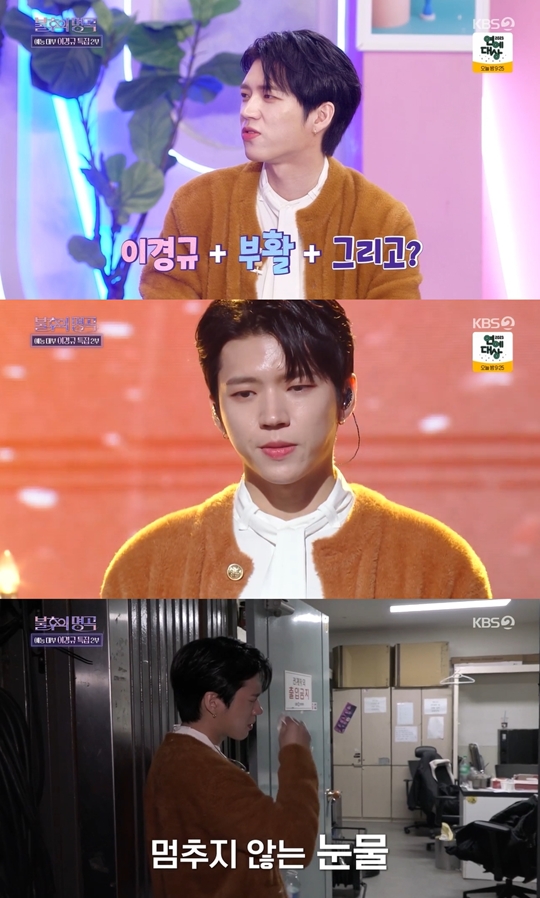 KBS2 ‘불후의 명곡’캡처