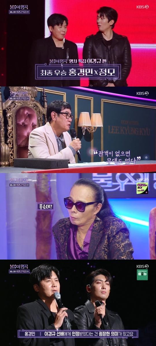 KBS2 ‘불후의 명곡’캡처