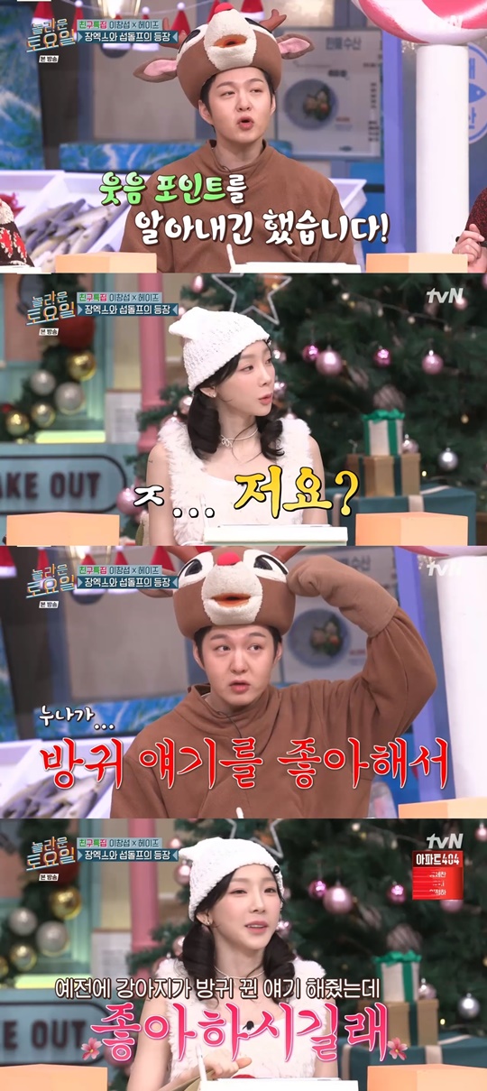 tvN '놀라운 토요일' 캡처
