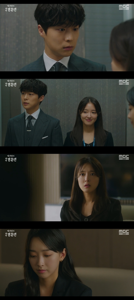 MBC ‘열녀박씨 계약결혼뎐’캡처