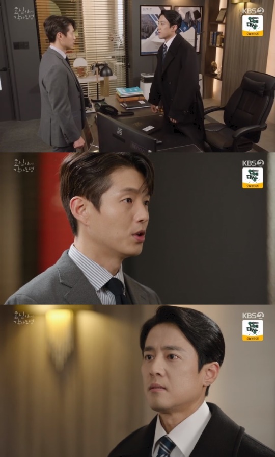 사진=KBS2 방송 화면 캡쳐