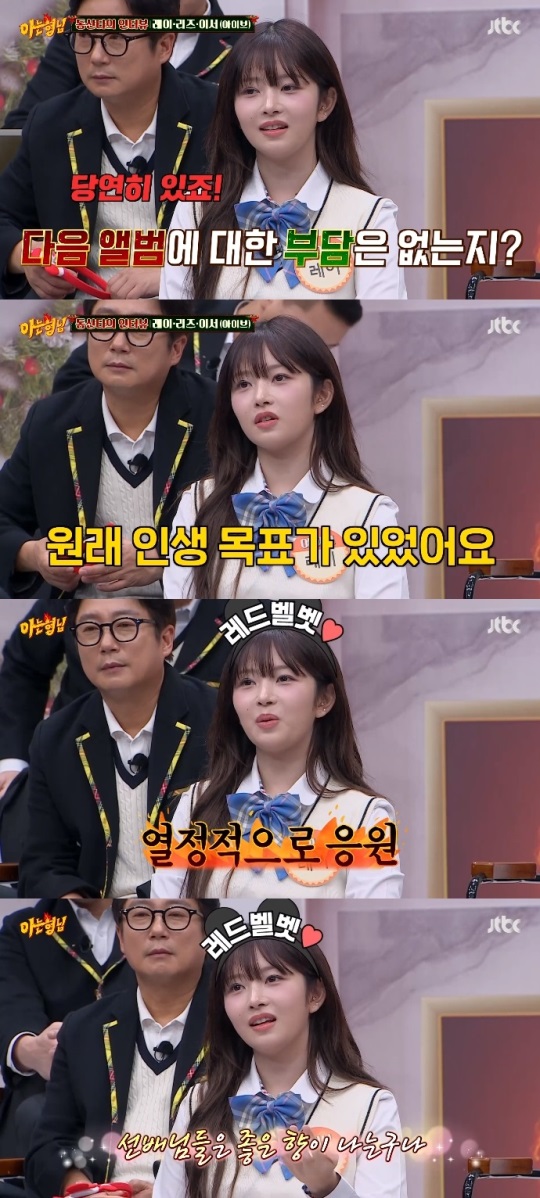 JTBC '아는형님' 방송캡쳐