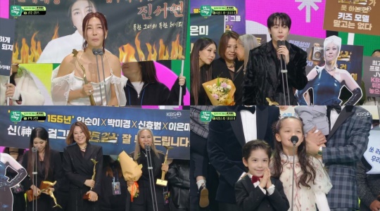 '2023 KBS 연예대상' 캡처