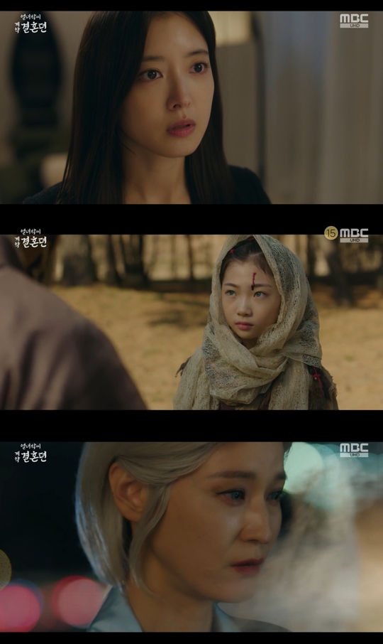 MBC ‘열녀박씨 계약결혼뎐’캡처