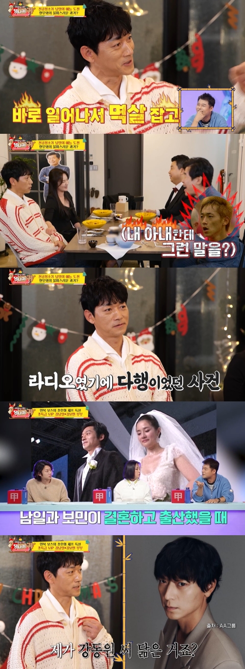 KBS2 ‘사장님 귀는 당나귀 귀’ 방송화면 캡처