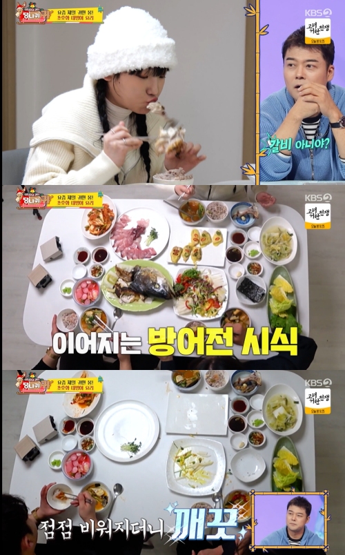 KBS2 ‘사장님 귀는 당나귀 귀’ 방송화면 캡처