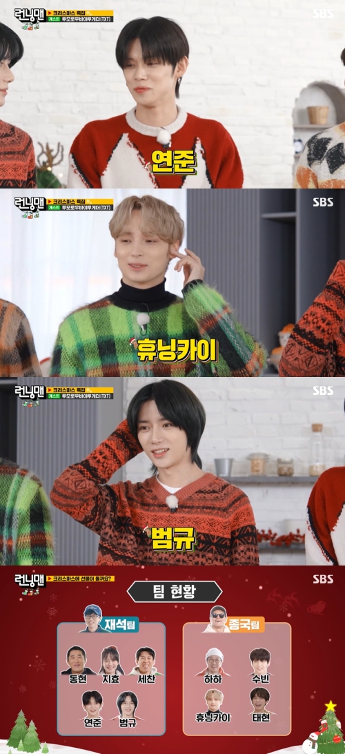 SBS '런닝맨' 방송화면 캡처