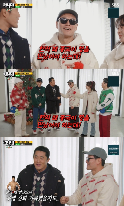 SBS '런닝맨' 방송화면 캡처