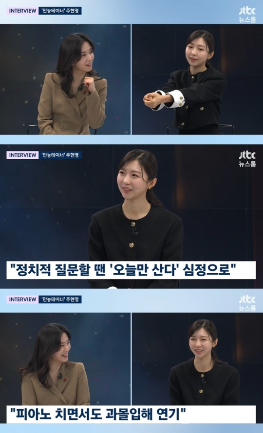 '뉴스룸' 유튜브 캡처