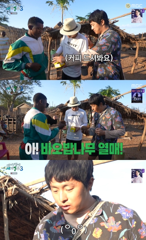 MBC ‘태어난 김에 세계일주3’ 방송화면 캡처