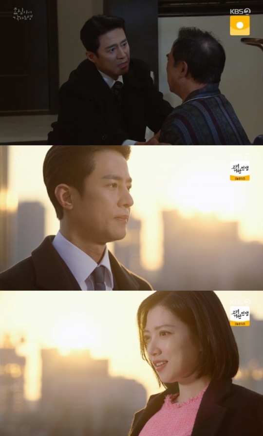 사진=KBS2 방송 화면 캡쳐