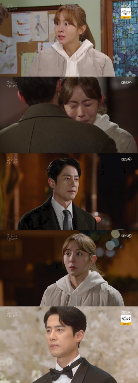 사진=KBS2 방송 화면 캡쳐