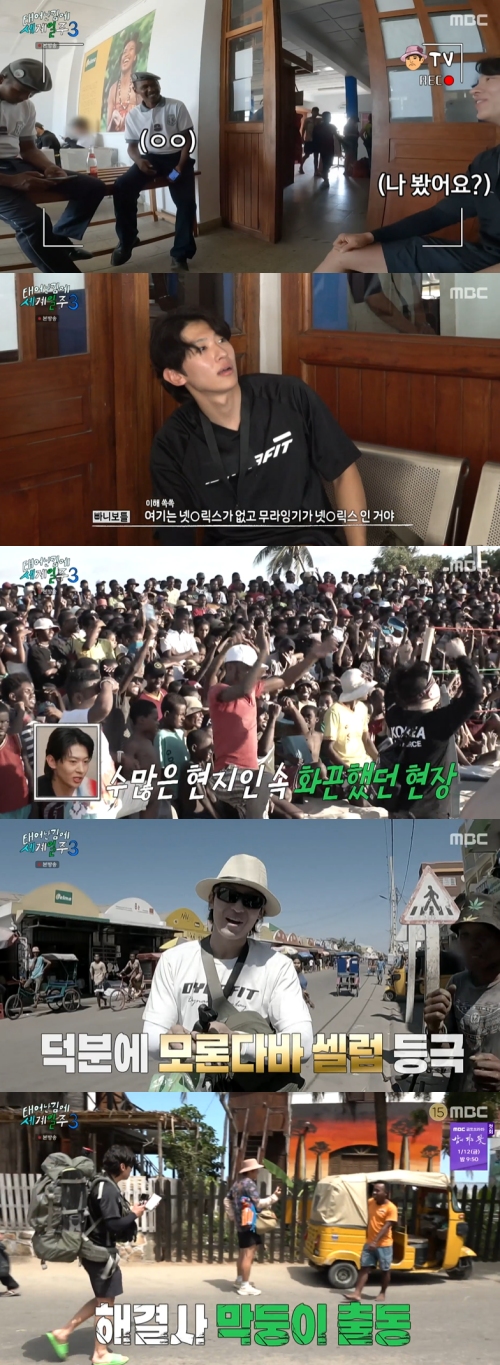MBC ‘태어난 김에 세계일주3’ 방송화면 캡처