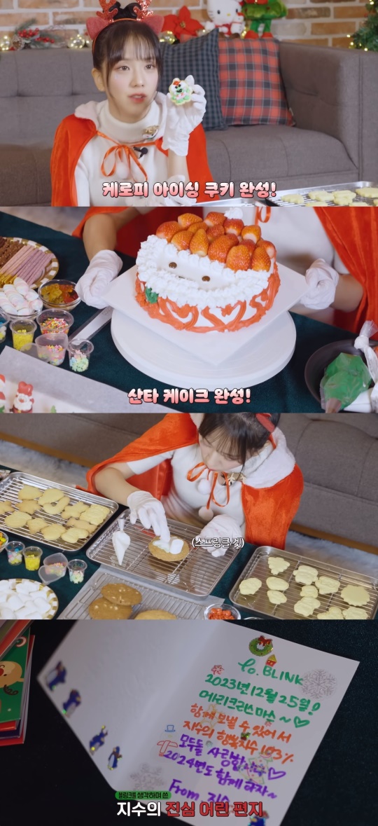 지수 유튜브 캡처