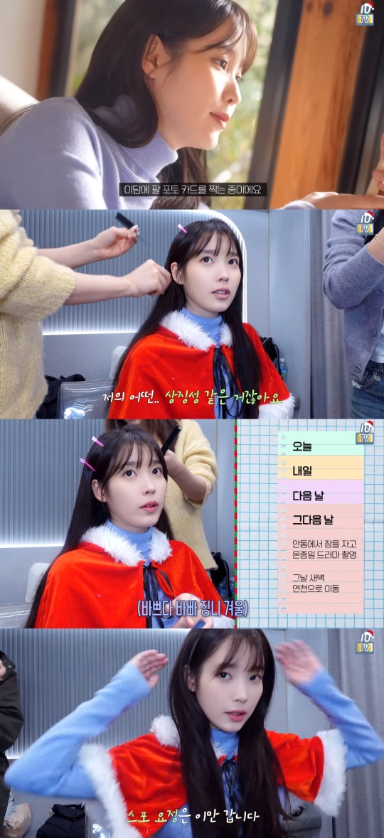 아이유 유튜브 캡처