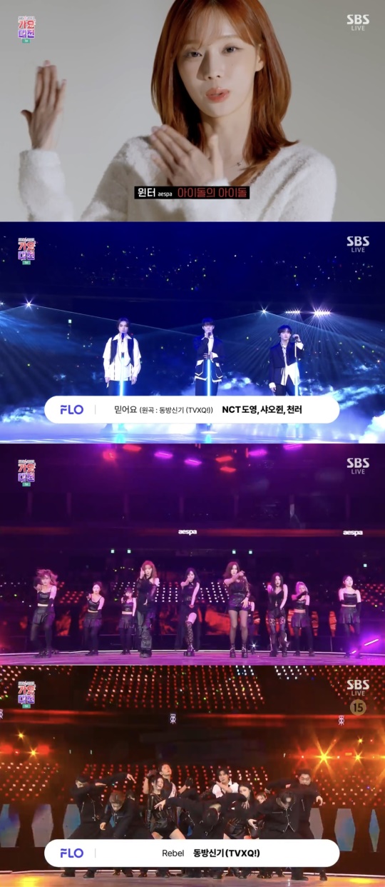 'SBS 가요대전' 방송 캡처