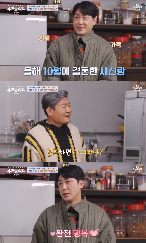 채널A ‘절친 토큐멘터리 4인용식탁' 방송화면 캡처