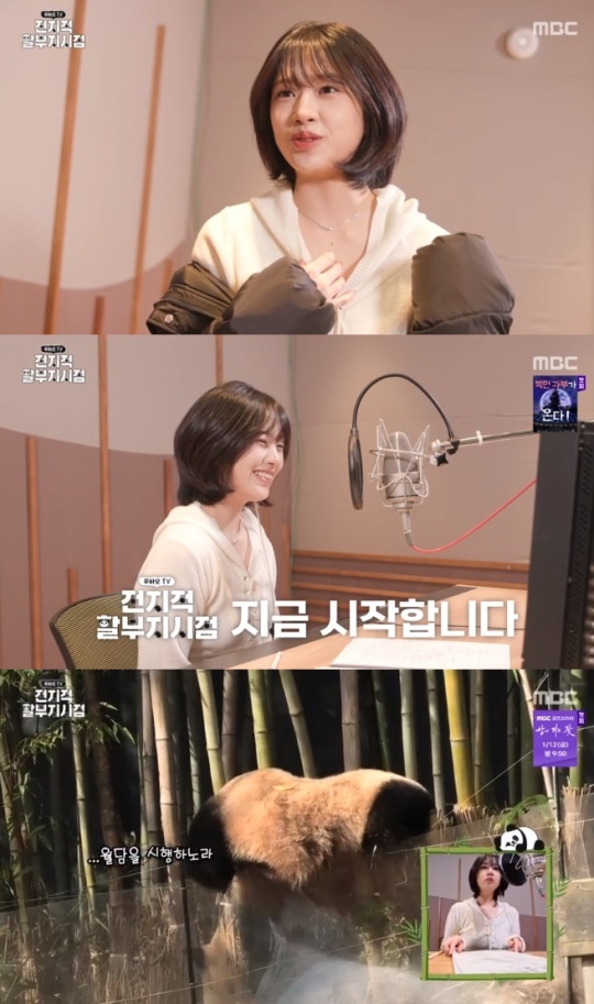 사진=MBC 방송 화면 캡쳐