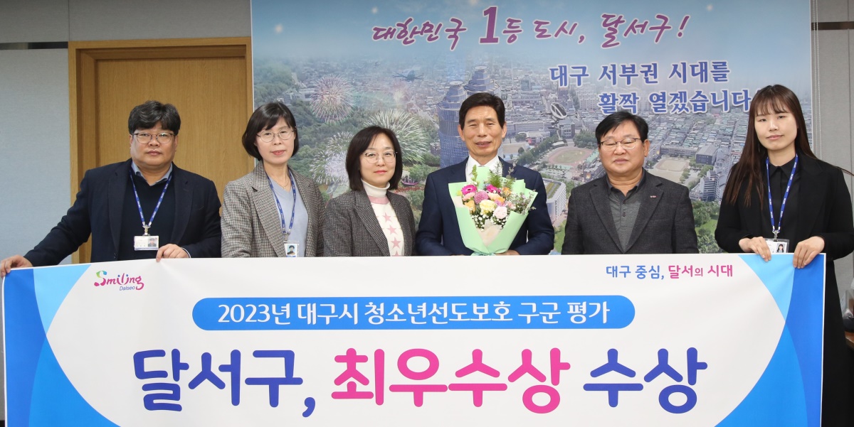 [대구 달서구 제공]
