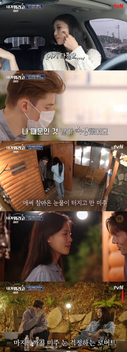 tvN '내가 뭐라고'