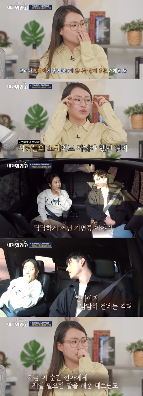 tvN '내가 뭐라고'