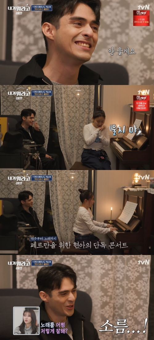 tvN '내가 뭐라고'