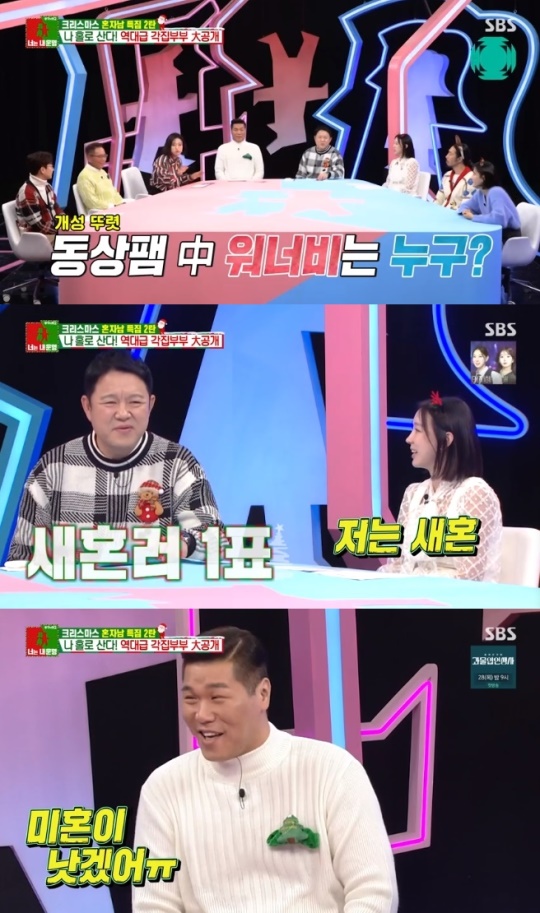 사진=SBS 방송 화면 캡쳐