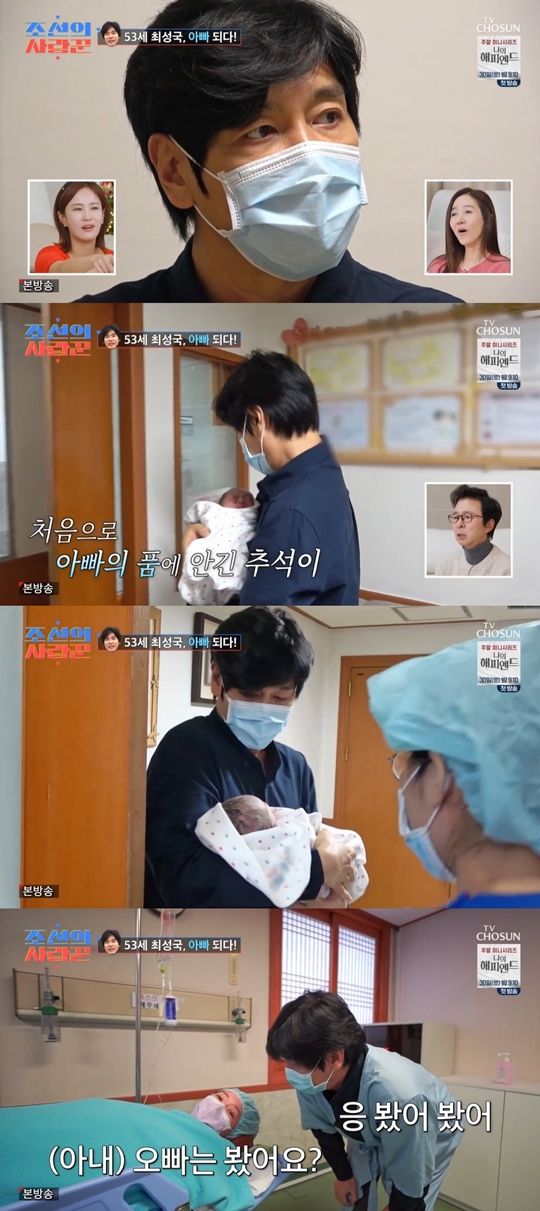 TV조선 ‘조선의 사랑꾼’캡처