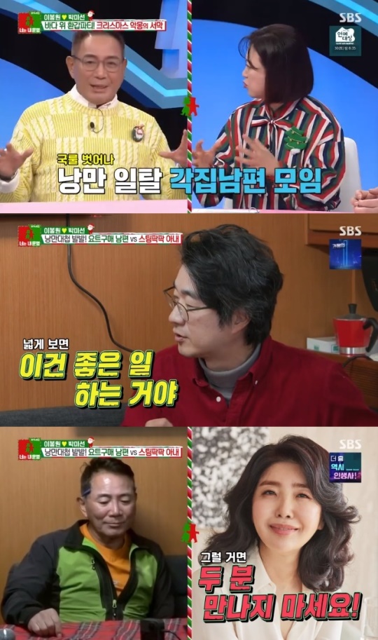 사진=SBS 방송 화면 캡쳐