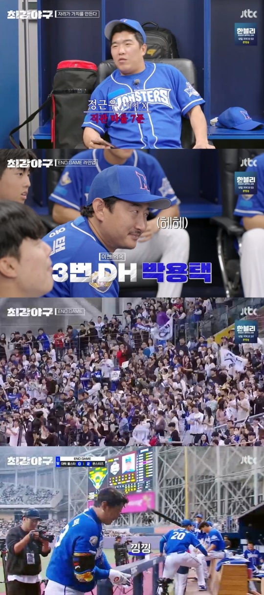 JTBC '최강야구' 캡처