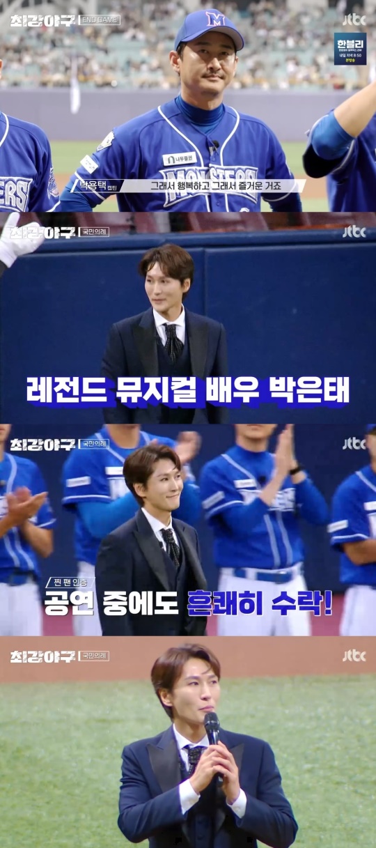 JTBC '최강야구' 캡처