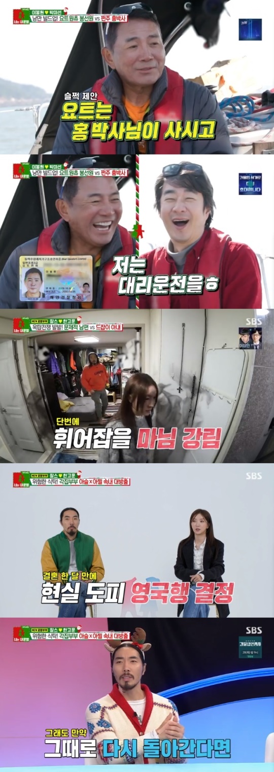 사진=SBS 방송 화면 캡쳐