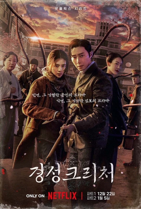 사진제공=넷플릭스