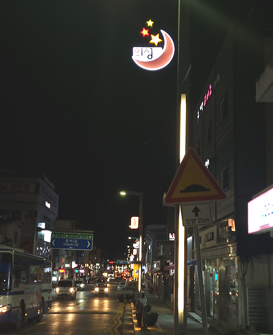 의성군이 연말연시를 맞아 시가지에 설치한 경관 조형물(의성군 제공)