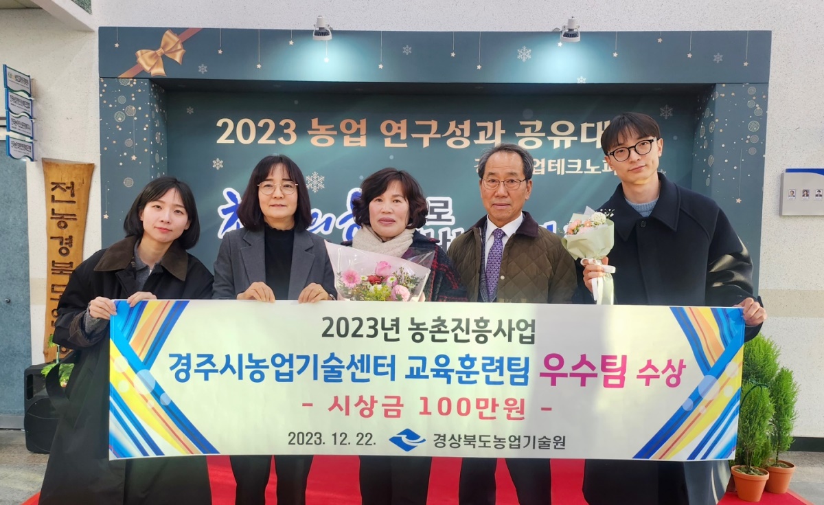 [경주시 제공]