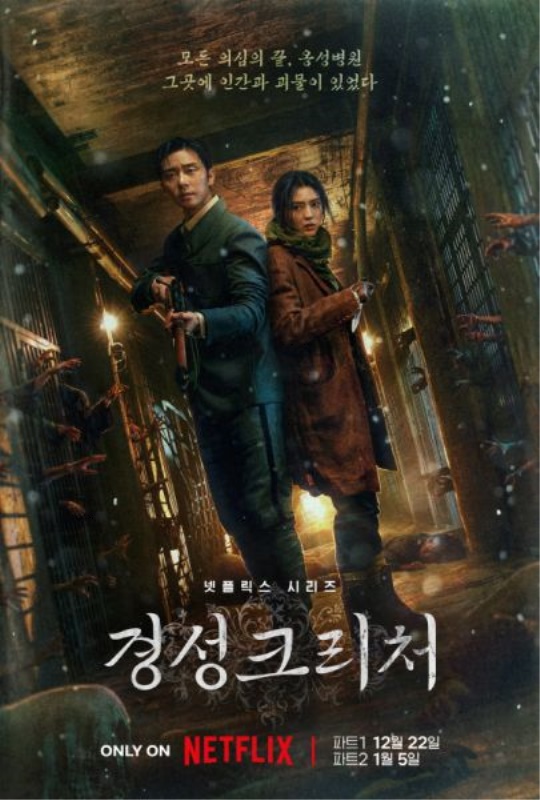 사진제공=넷플릭스