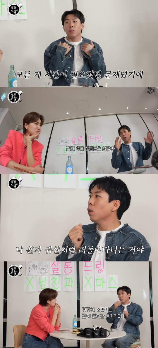 '살롱드립2' 캡처