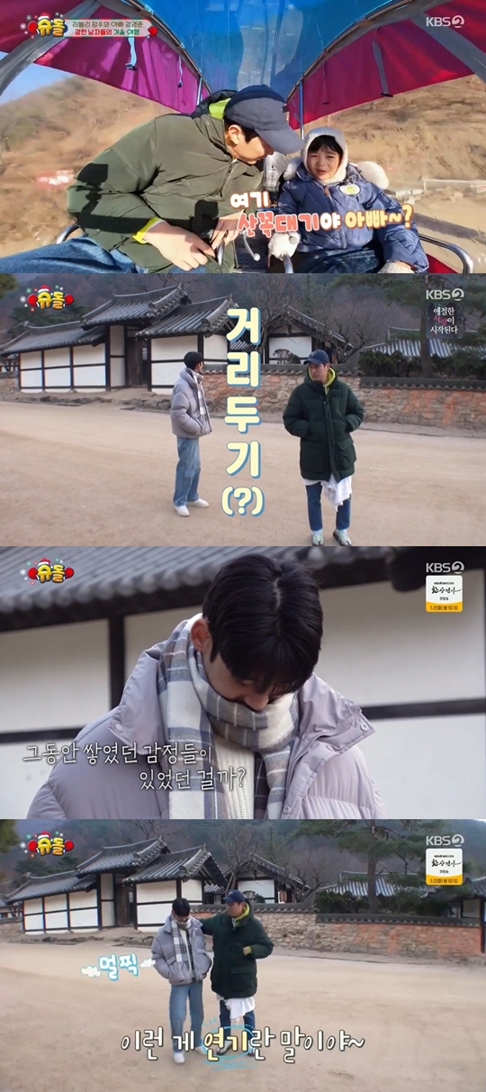 KBS2 ‘슈퍼맨이 돌아왔다’캡처