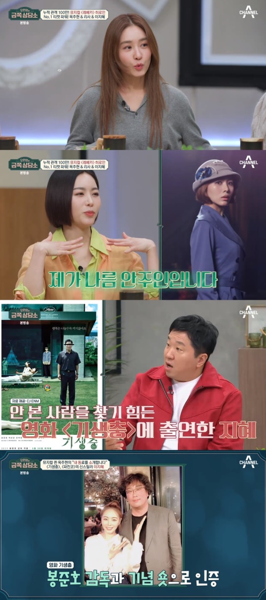 채널A '오은영의 금쪽상담소' 캡처
