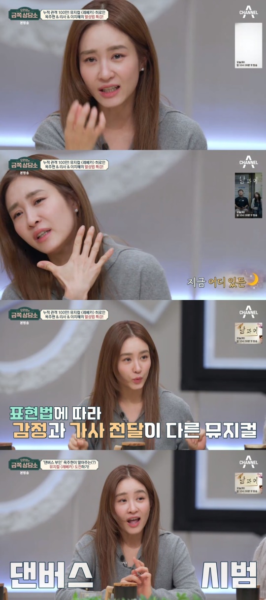 채널A '오은영의 금쪽상담소' 캡처
