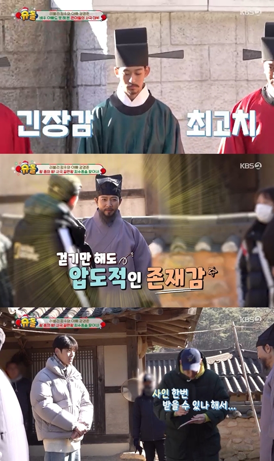 KBS2 ‘슈퍼맨이 돌아왔다’캡처