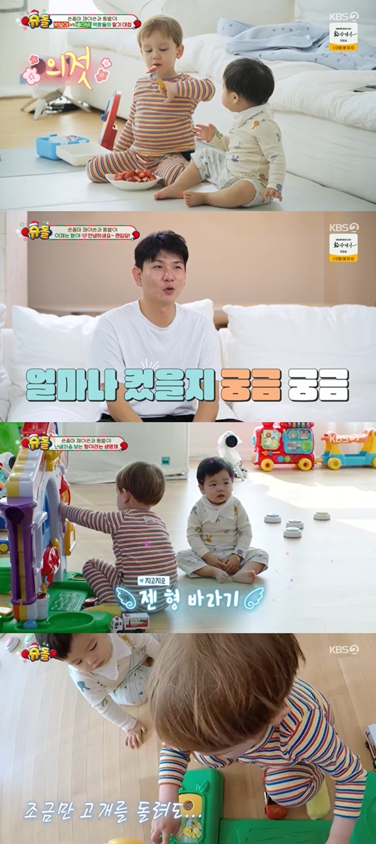 KBS2 ‘슈퍼맨이 돌아왔다’캡처