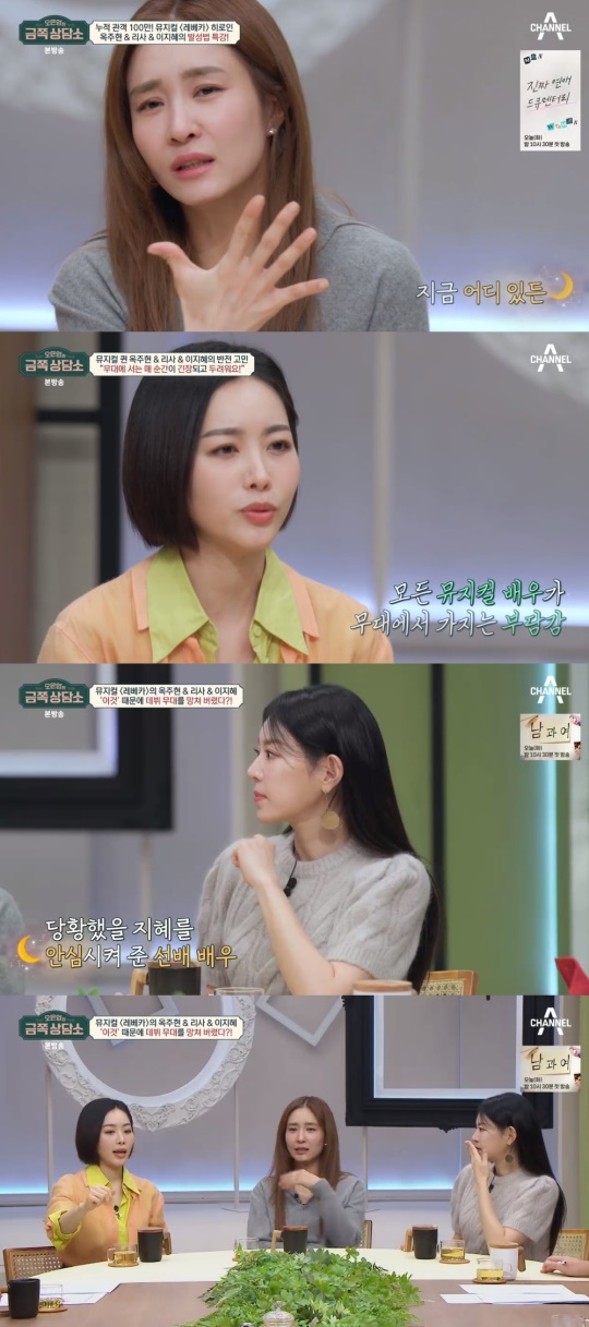채널A '오은영의 금쪽상담소' 캡처