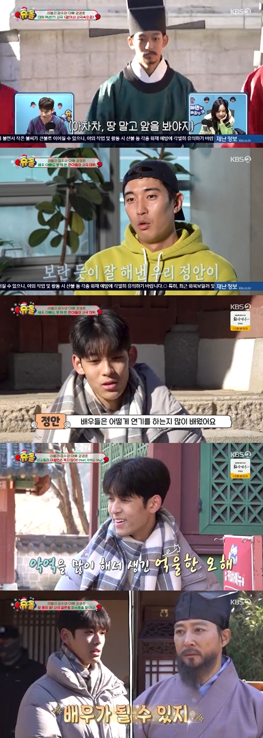 KBS2 ‘슈퍼맨이 돌아왔다’캡처